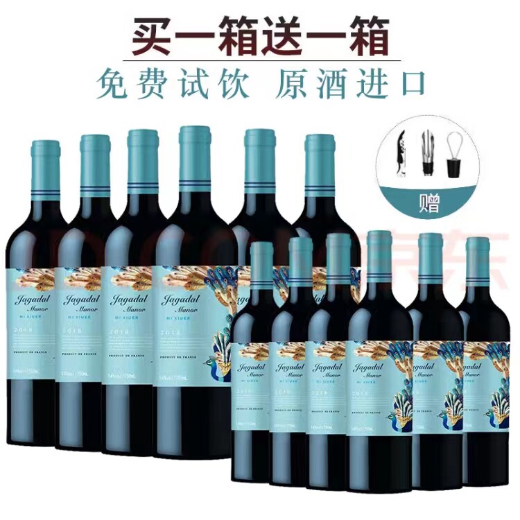 正品加达尔庄园法国原汁进口14度红酒干红葡萄酒六支礼盒装