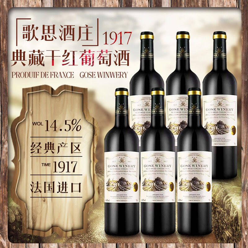 朗格多克鲁西荣红酒原汁进口法国14.5度赤霞珠干红葡萄酒750m送礼