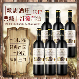 朗格多克鲁西荣红酒原汁进口法国14.5度赤霞珠干红葡萄酒750m送礼