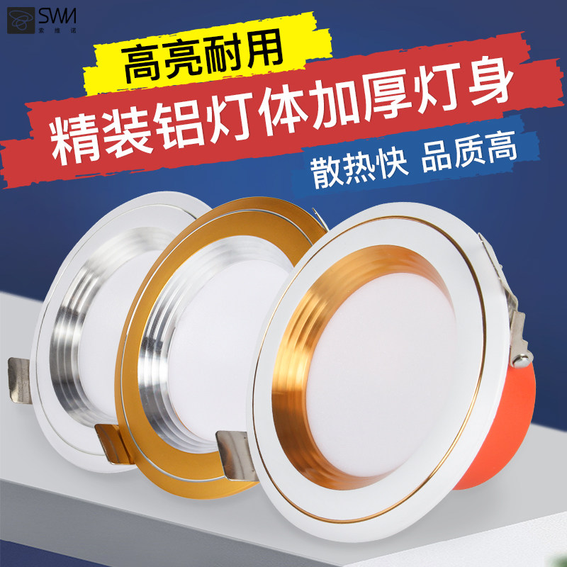 简灯射灯孔灯天花灯嵌入式家用吊顶7.5开孔客厅三色变光洞筒灯led|msdalam kategori keluarga memasang ibu, Lampu &amp; Lighting Fixtures, downlights - dari Buy2taobao.com untuk memberikan perkhidmatan ejen Taobao profesional membeli