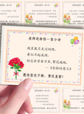 老师送你一首小诗小学生