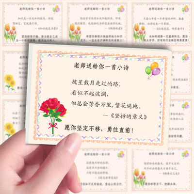 老师送你一首小诗小学生