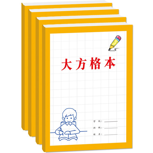 大方格初学者小学生写字词句课文
