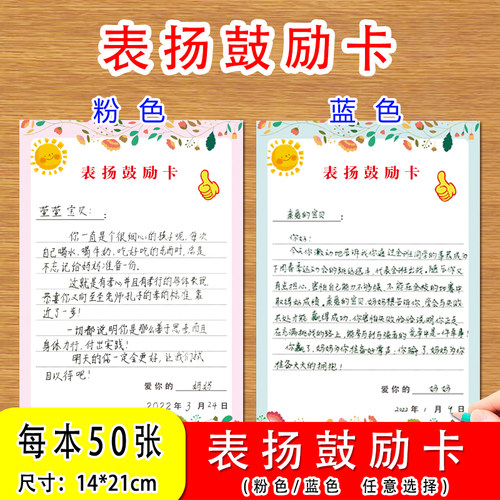 彩虹屁表扬鼓励卡每天鼓励孩子