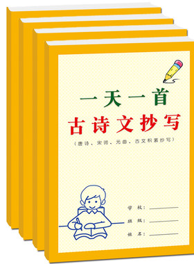 一天古诗文小学生元曲日积月累