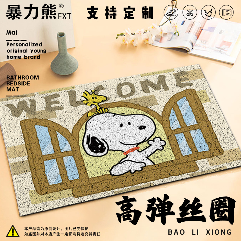门口地垫入户门里史努比开窗简约复古涂鸦风丝圈地垫楼梯口地垫