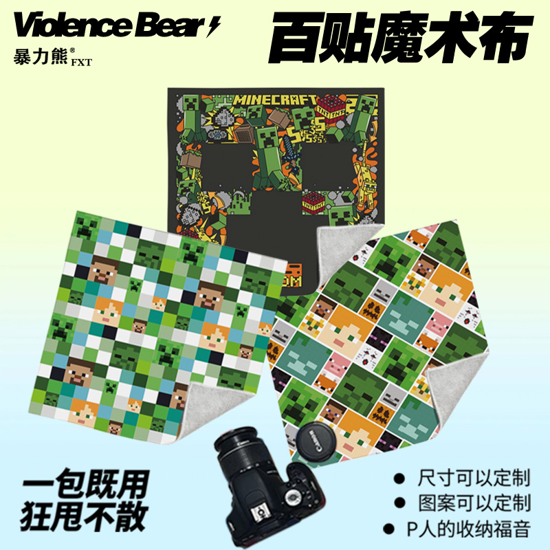 游戏我的世界像素平铺简约百贴布数码相机包加厚新数码收纳整理包