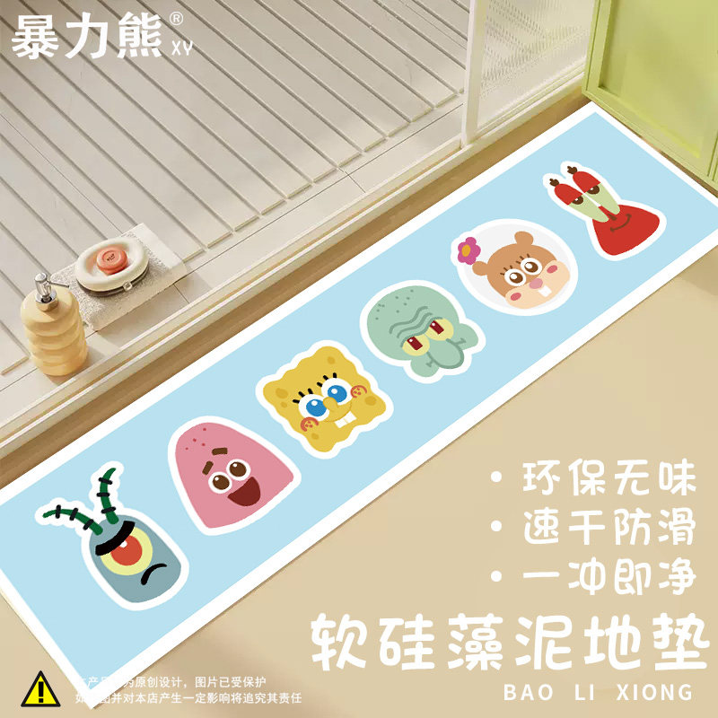 门槛石吸水地垫海绵宝宝硅藻泥地垫干湿分离吸水速干无甲醛异味