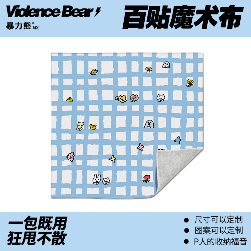 自粘魔术百贴布平板电脑百贴布洗漱包专用方格角落猫咪小狗动物
