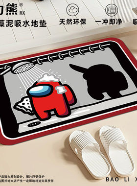 浴室柜地垫太空狼人杀among us游戏卡通软硅藻泥地垫吸水防滑地垫