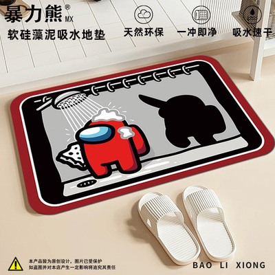 浴室柜地垫太空狼人杀among us游戏卡通软硅藻泥地垫吸水防滑地垫