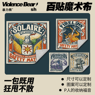 2026年新款百贴布黑暗之魂3赞美太阳艾尔登法环海大容量旅行便携