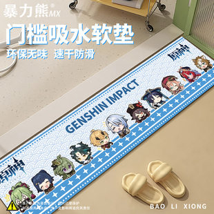 细条吸水速干浴室地垫门槛石硅藻泥无甲醛异味窄长条浴室垫易清洗