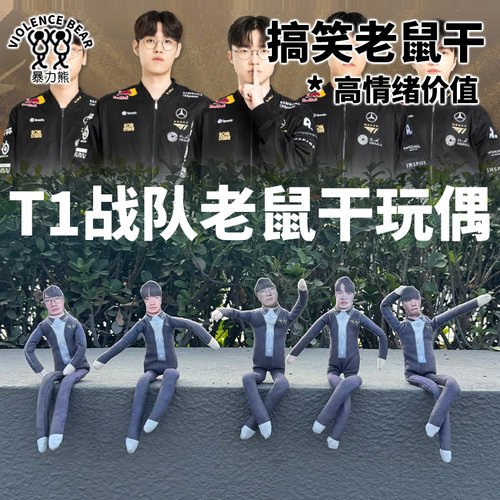 2026英雄联盟全球总决赛S15赛季t1战队faker内置骨架老鼠干可弯曲
