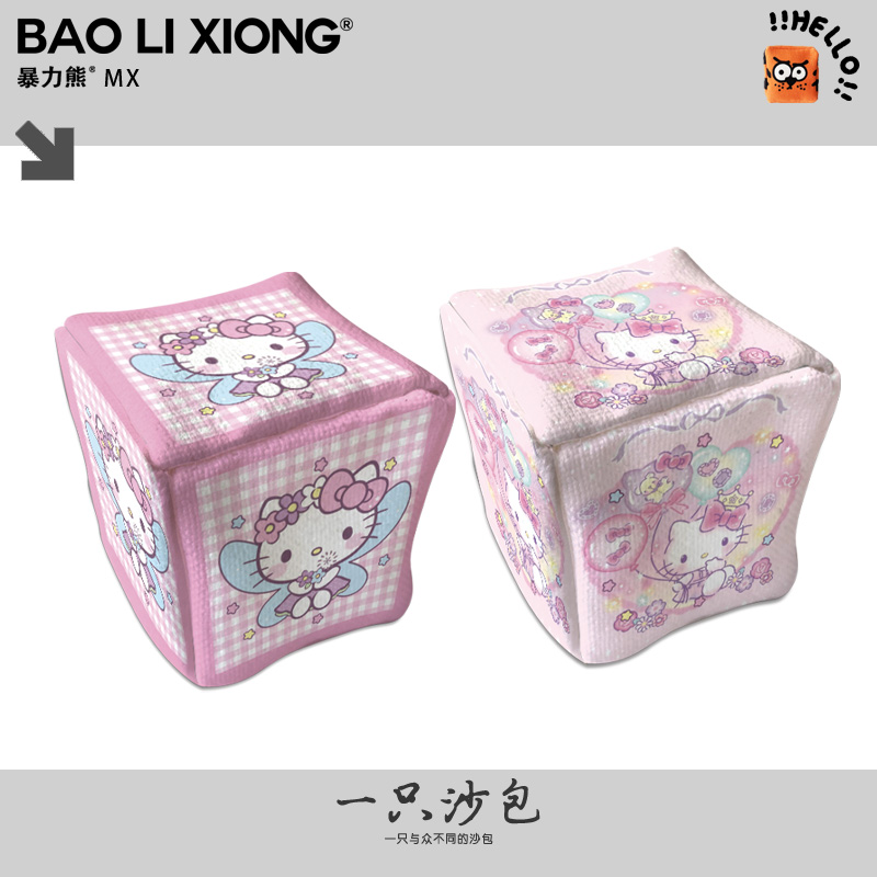 HelloKitty凯蒂猫蝴蝶学生投掷玩具游戏耐摔沙包沙包小学生一年级
