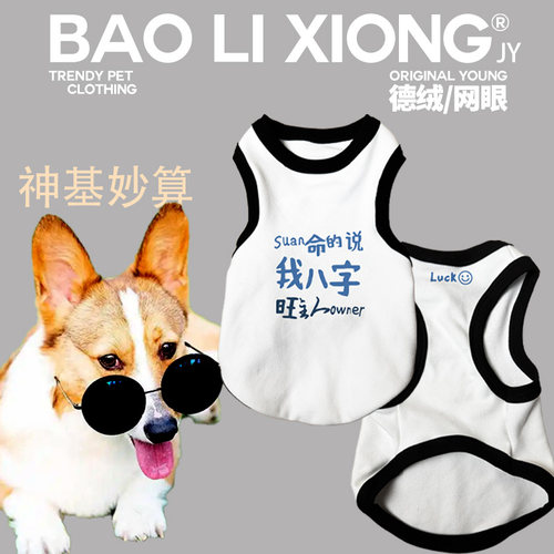 背心式德绒保暖狗狗衣服涂鸦文字旺主人小中大型犬宠物服德绒保暖