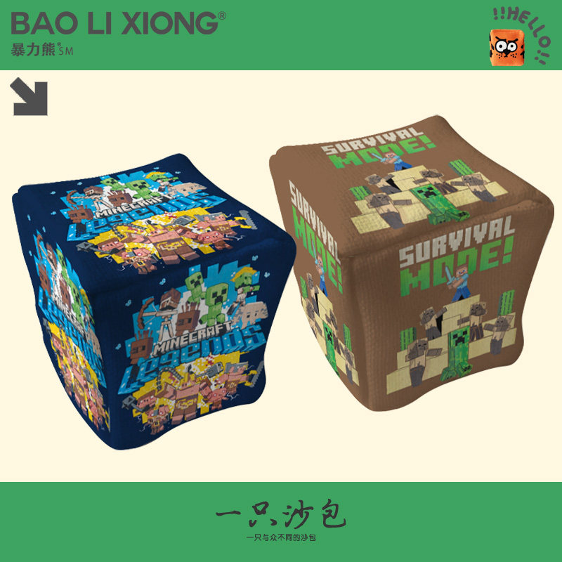 我的世界史蒂夫游戏投掷小号沙袋户外玩具广告沙包儿童玩具新款厚