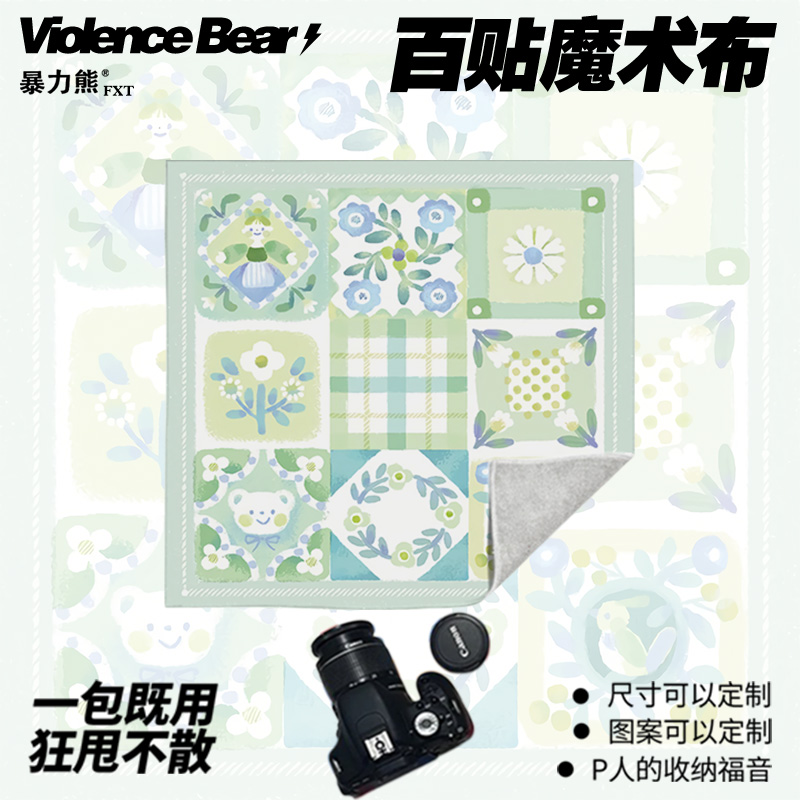 小清新绿色格子花纹拼接文艺简约自粘魔术百贴布电脑百贴布洗漱包