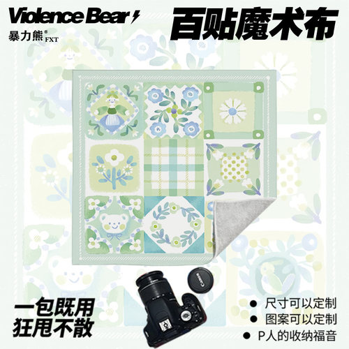 小清新绿色格子花纹拼接文艺简约自粘魔术百贴布电脑百贴布洗漱包