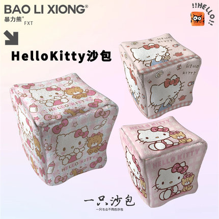 2025年新款沙包HelloKitty粉色系沙包儿童幼儿园小学生玩具沙包