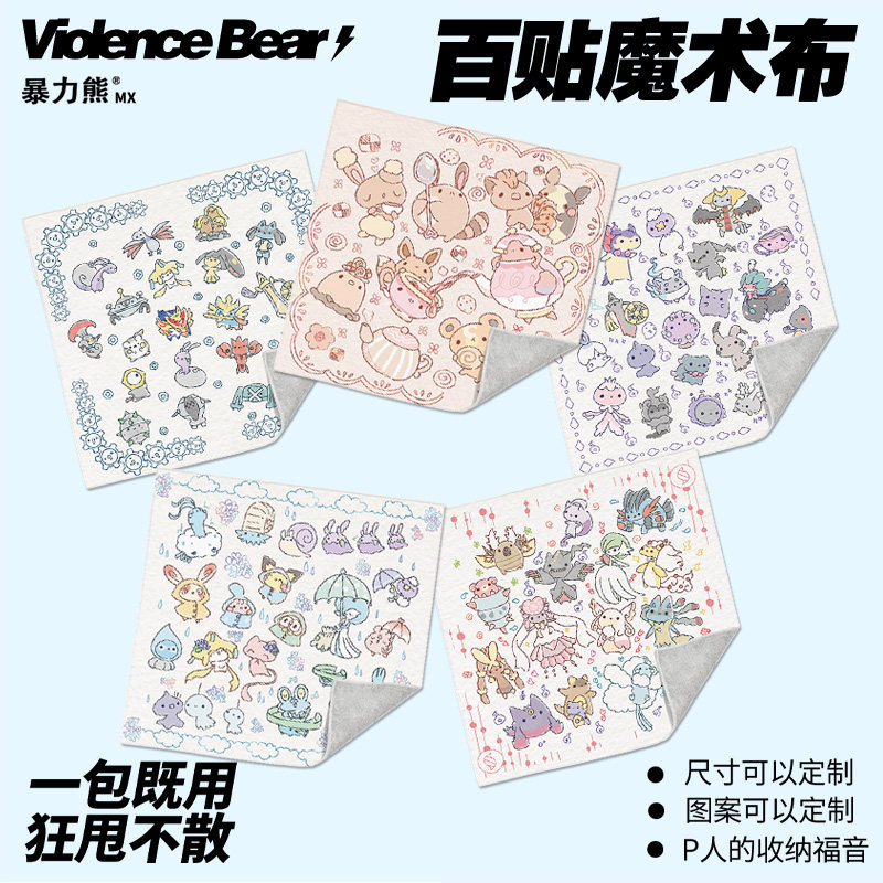 百贴布宝可梦笔记本电脑包魔术布懒人相机单反内胆收纳包