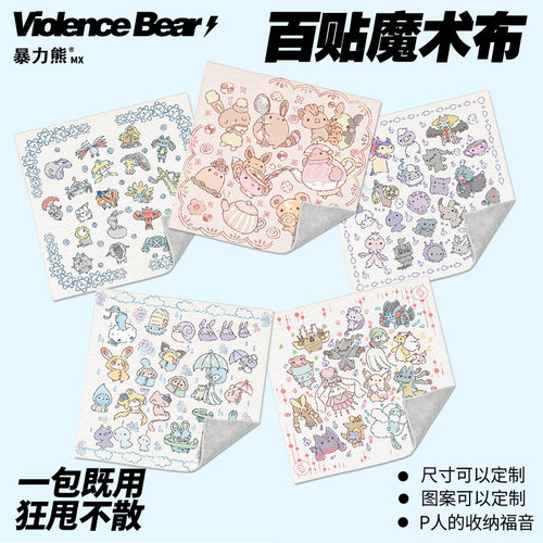 百贴布宝可梦笔记本电脑包魔术布懒人相机单反内胆收纳包