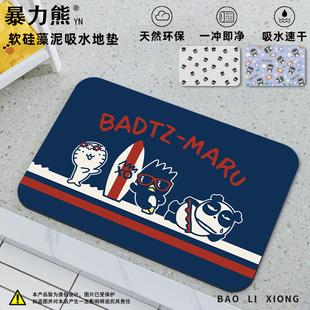 三丽鸥家族酷企鹅硅藻泥地垫浴室防滑脚垫卫生间地毯吸水速干垫