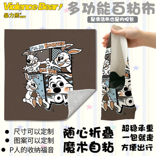 嘻雪小兔百贴布微单相机镜头保护百折布平板笔记本自粘魔术收纳布