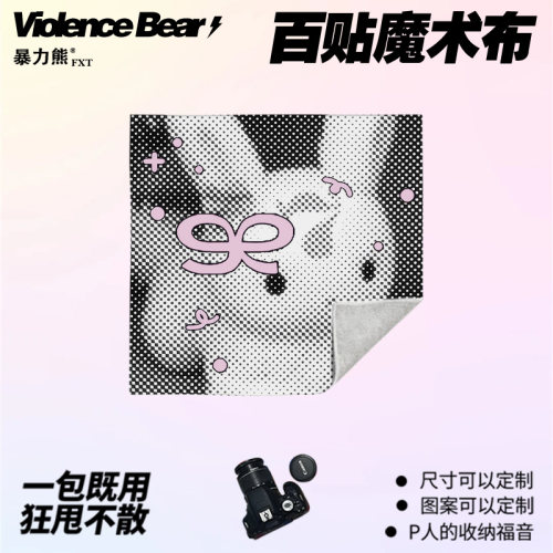 可爱化妆包相机iPad自粘魔术百贴布像素波点风米菲兔switch保护套