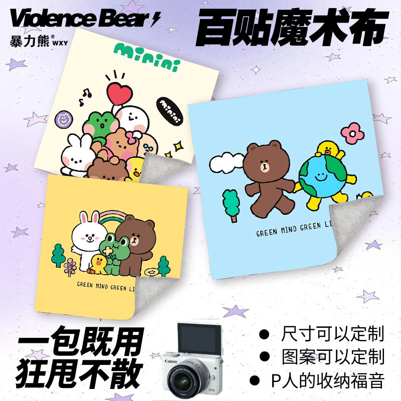 switch保护套LINE FRIENDS笔记本电脑包魔术百贴布相机内胆收纳布