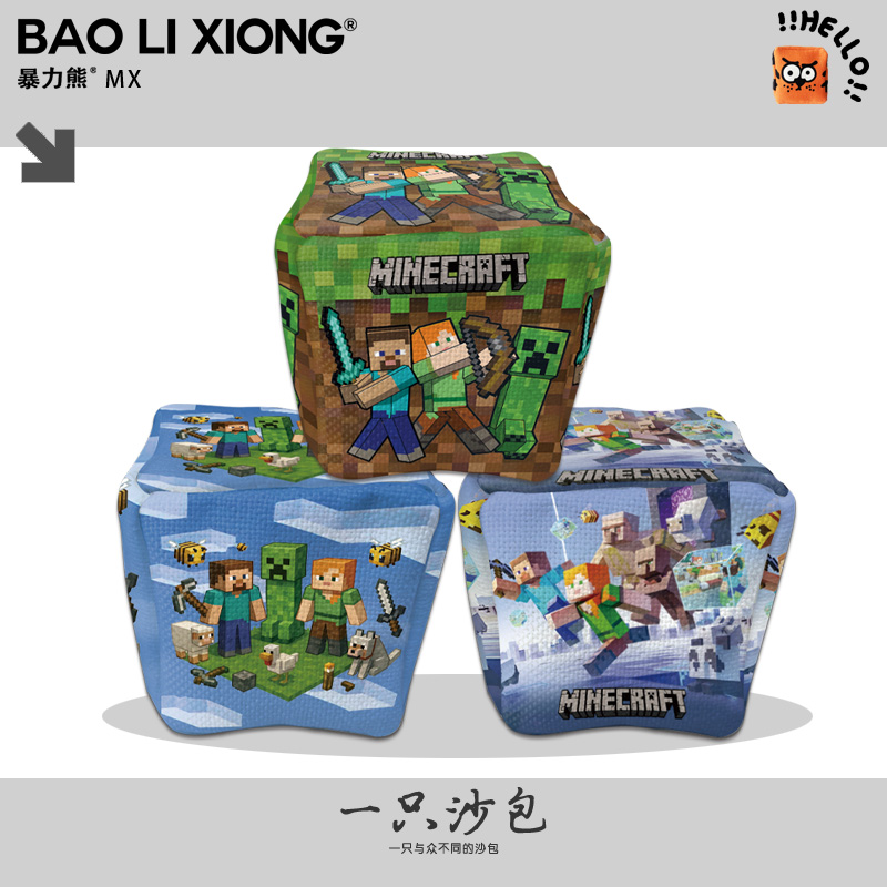 我的世界儿童幼儿园小学生玩具沙包投掷沙袋户外玩具广告沙包儿童