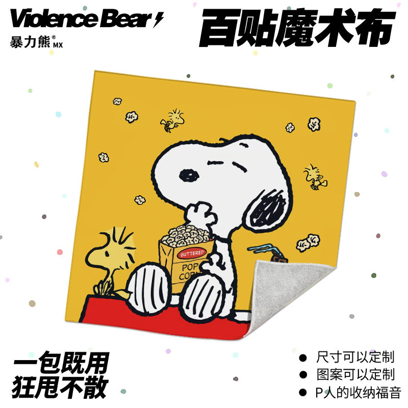 史努比爆米花百贴布懒人相机单反内胆收纳包高颜值镜头魔术保护布