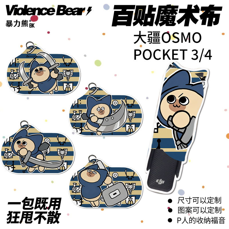 大疆pocket4保护套艾路猫呆猫怪物猎人相机魔术布运动相机内胆包