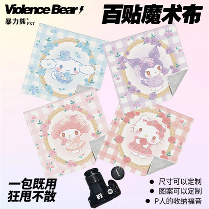 2026年新款百贴布三丽鸥玫瑰花HelloKitty玉桂狗库洛米美乐蒂收纳