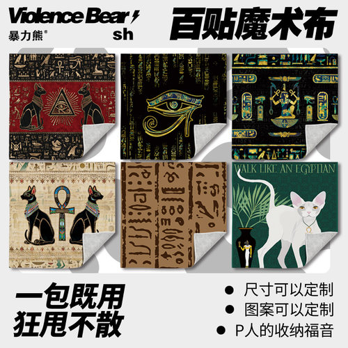 2026年新款百贴布金字塔法老王粘扣袋固定贴魔术相机布懒人自粘布