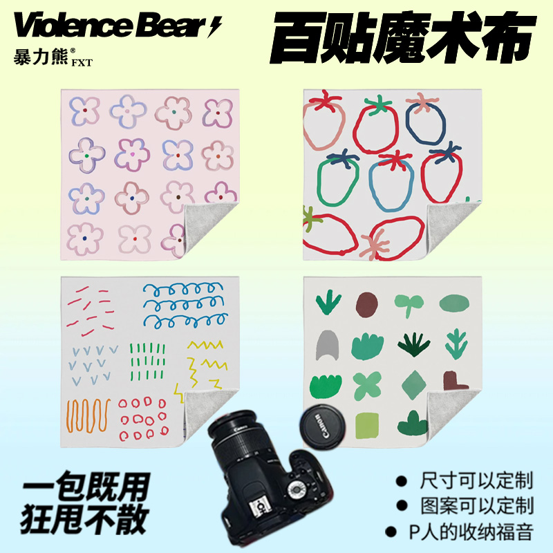 简约卡通ins风百贴布数码收纳整理包懒人魔术布 大容量护肤品百贴