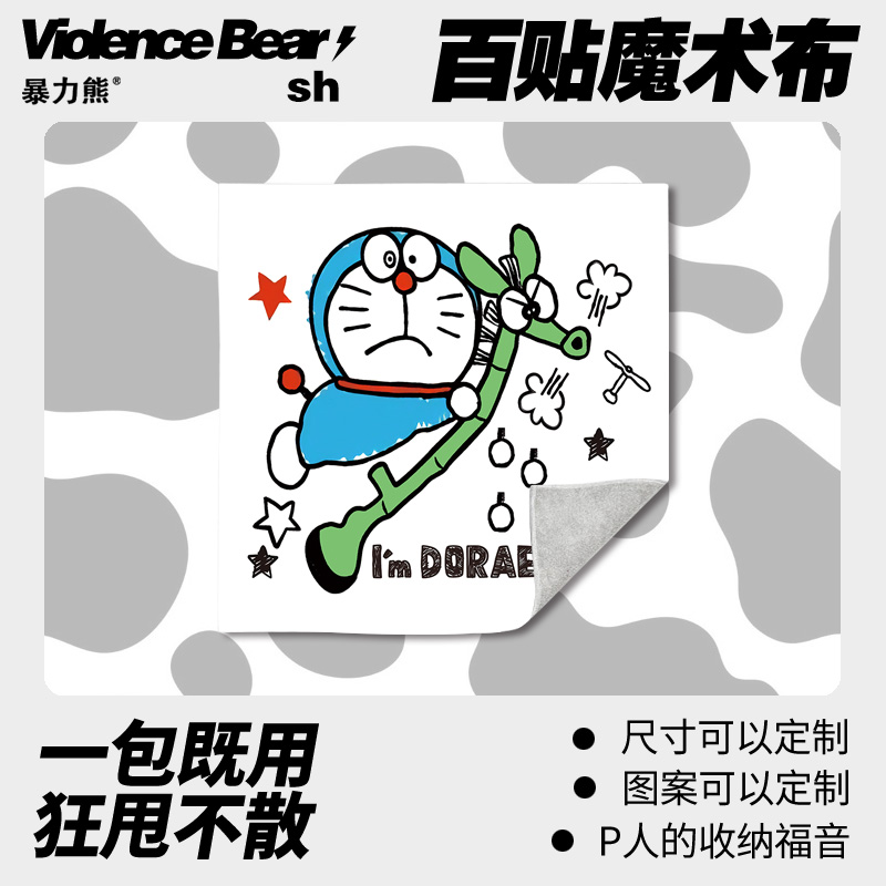 便携式化妆包大容量百贴布相机哆啦a梦自粘魔术百贴布平板电脑