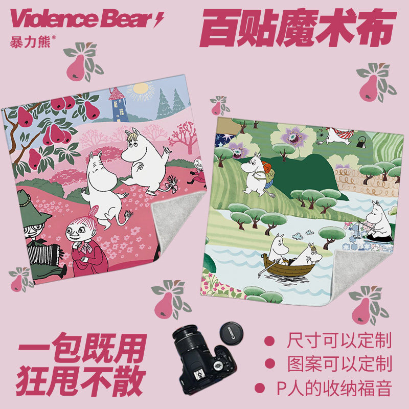 姆明游玩简约治愈高级感百贴布化妆包单反收纳布卡通可爱洗漱包,收纳整理,收纳布/百贴布,淘宝优惠券,粉丝福利购,淘宝优惠卷