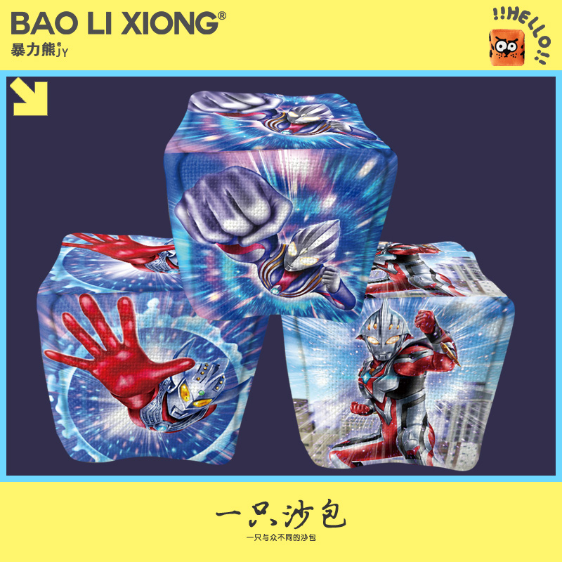 迪迦泰罗奈克瑟斯奥特曼沙包儿童动漫卡通学生体育课沙包玩具新款