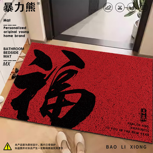 2026年新款丝圈地垫福红色喜庆新年氛围感入户门内地垫楼梯口地垫