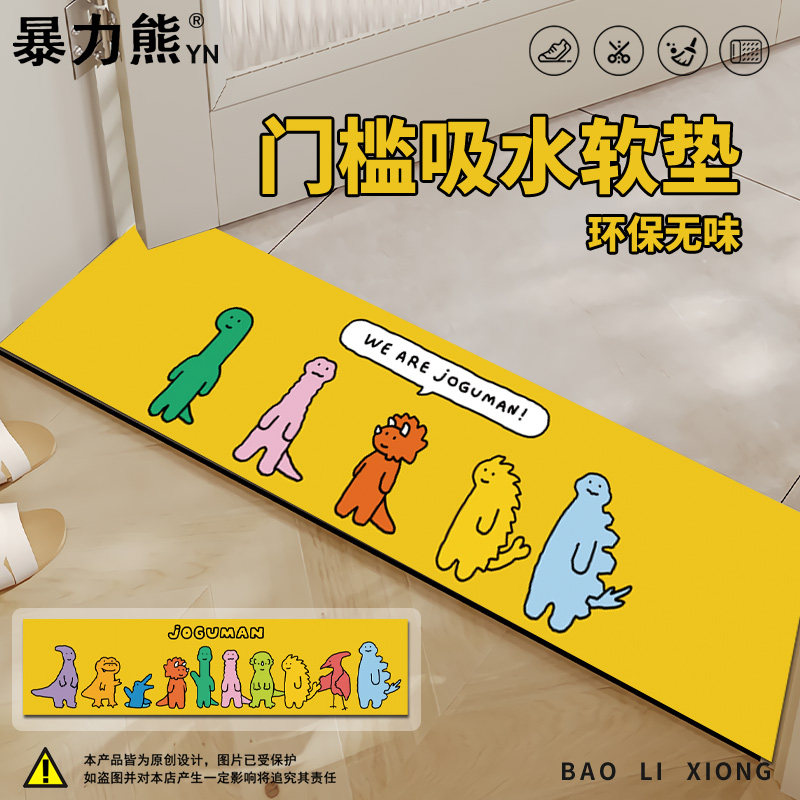 2025年新款硅藻泥门槛石地垫JOGUMAN乔古漫门槛垫长条窗台垫可爱