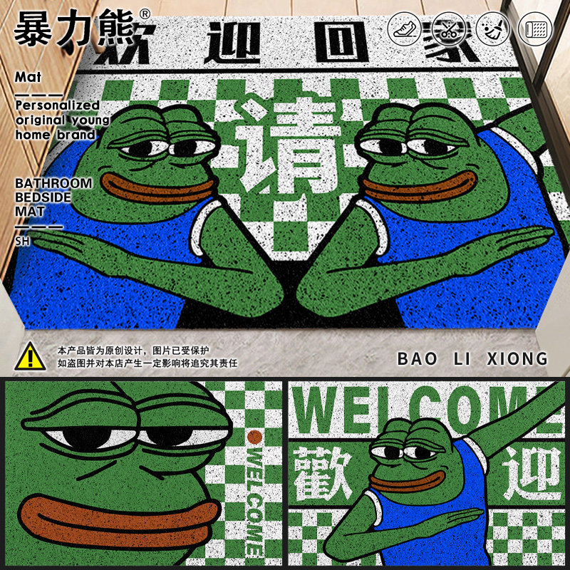 门外地垫入户蹭土门垫 搞笑趣味悲伤的蛙表情包抖音网红同款地毯