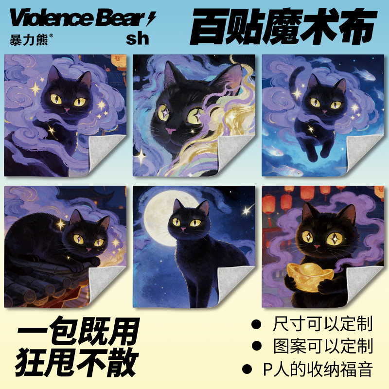 百贴布新款加厚夜空黑猫化妆包单反收纳布卡通可爱洗漱包懒人魔术,收纳整理,收纳布/百贴布,淘宝优惠券,粉丝福利购,淘宝优惠卷