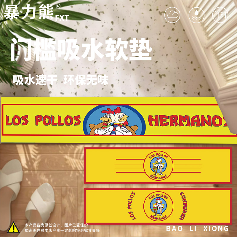 2025年新款门槛垫绝命毒师Breaking Bad硅藻泥长条吸水速干浴室垫