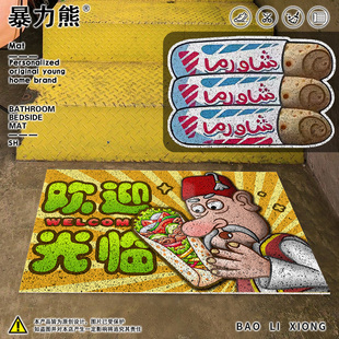 入门地垫免洗可擦耐脏沙威玛传奇丝圈地垫欢迎光临地垫四季通用