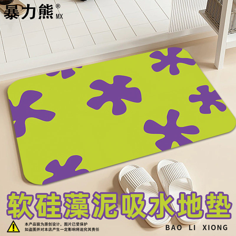 马桶地垫海绵宝宝派大星裤子花纹硅藻泥地垫卫生间地垫防水防滑垫