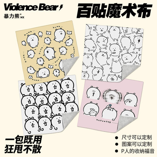 自嘲熊搞怪百贴布新款加厚卡通可爱洗漱包懒人魔术布大容量护肤品