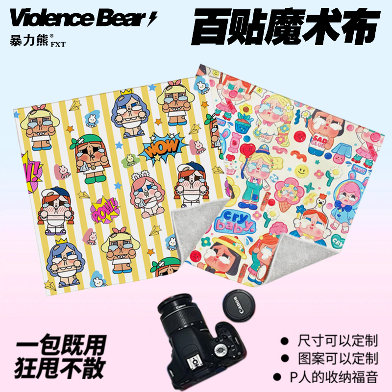 泡泡玛特crybaby哭娃平铺简约清新文艺泫雅风ins风百贴布