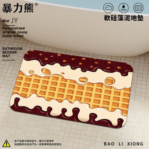 浴室地垫威化巧克力饼干冰淇淋硅藻泥地垫防滑耐脏卫生间吸水地垫