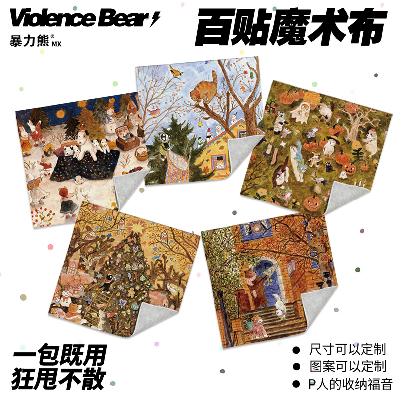 秋天小狗猫咪动物可爱化妆相机ipad自粘魔术百贴布平板电脑洗漱包